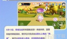 蛋仔派对最新爆料更新